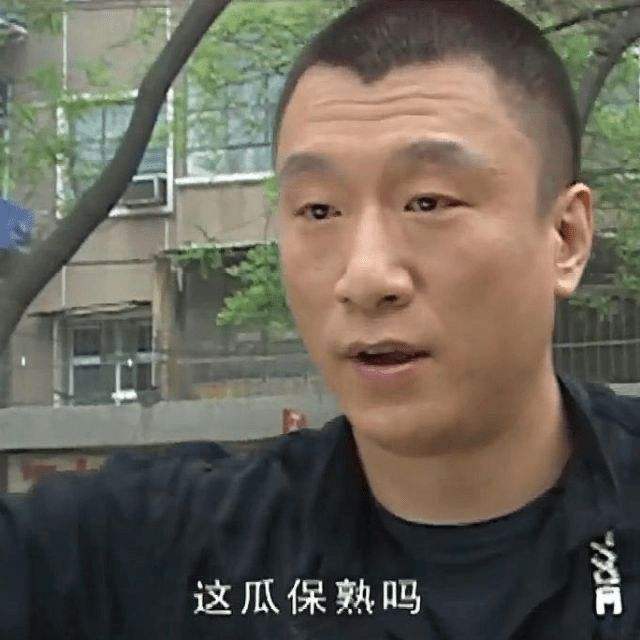 这瓜保熟吗？