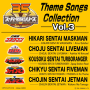 Super Sentai Series: Theme Songs Collection, Vol. 3