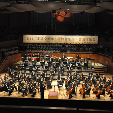 广州交响乐团
