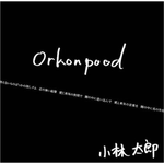 Orkonpood专辑