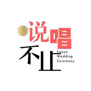 说唱不止love