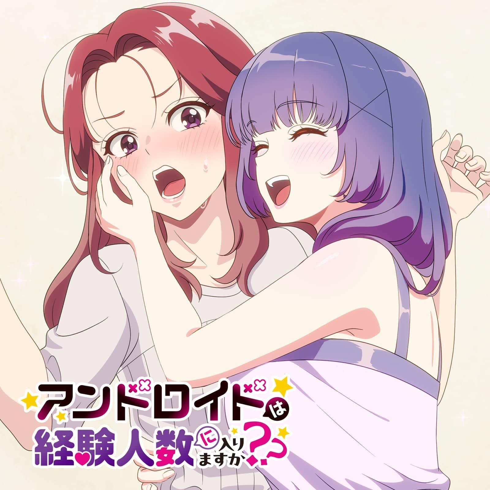 アンドロイドde新時代