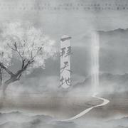 一拜天地