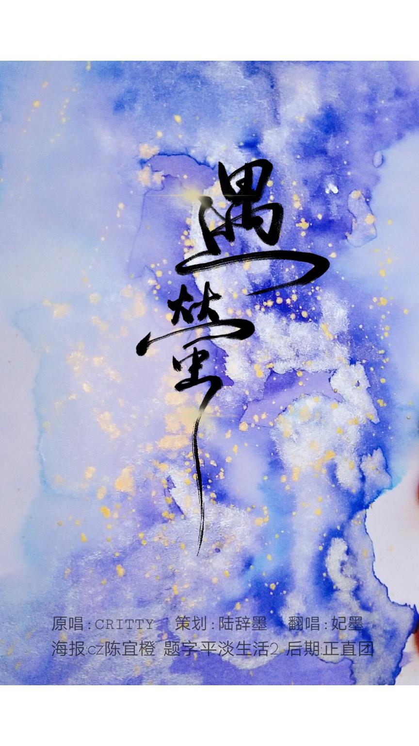 遇莹