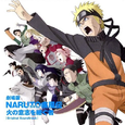 剧场版NARUTO-ナルト- 疾风伝 火の意志を継ぐ者 オリジナルサウンドトラック