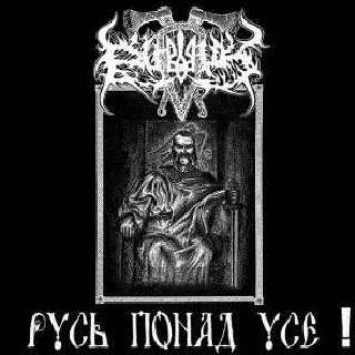 Rus Ponad Vse!