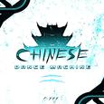 Chinese Dance Machine - Vol​.​2!