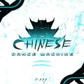 Chinese Dance Machine - Vol​.​2!