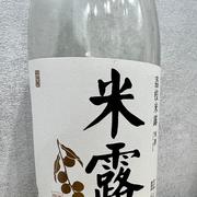 米酒小酌