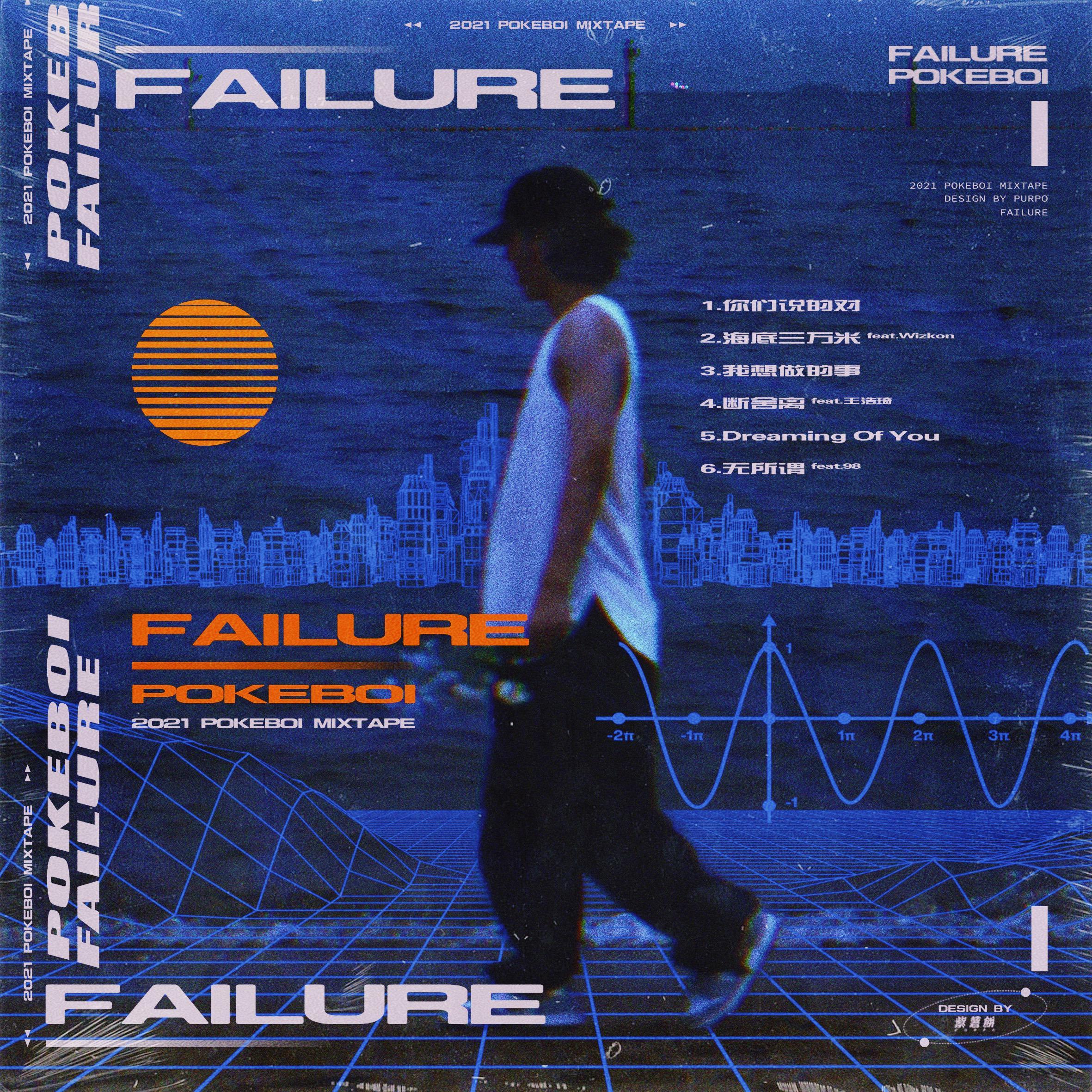 FAILURE