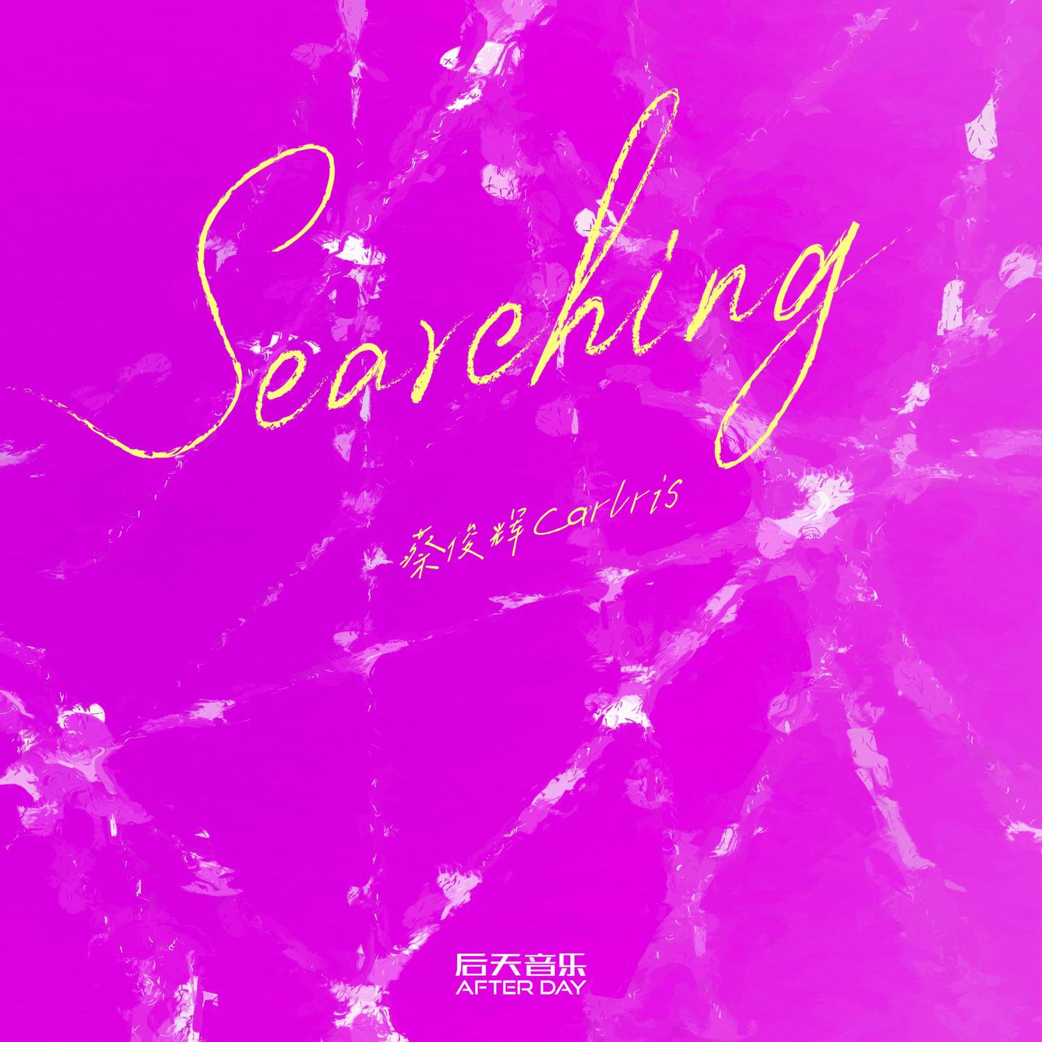 Searching