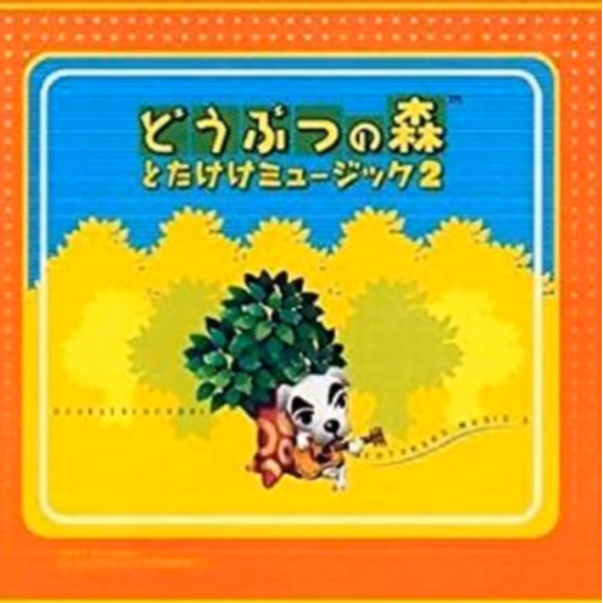どうぶつの森 とたけけミュージック2