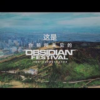 汐斯塔音乐节