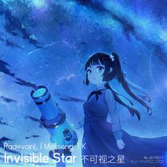 見えない星 (Invisible Star)