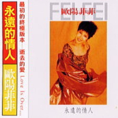 欧阳菲菲《If We Hold On Together吉他谱》降E调_音符轻柔抚慰心灵