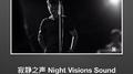 寂静之声 Night Visions Sound专辑