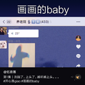 画画的Baby专辑