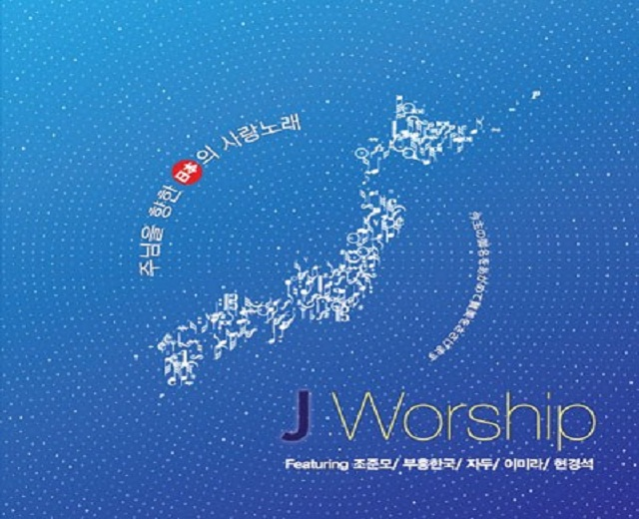 J-Worship