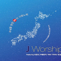 J-Worship