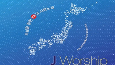 J-Worship