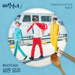 야식남녀 OST Part.5专辑