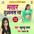 Bhatar Chualas Na - Single