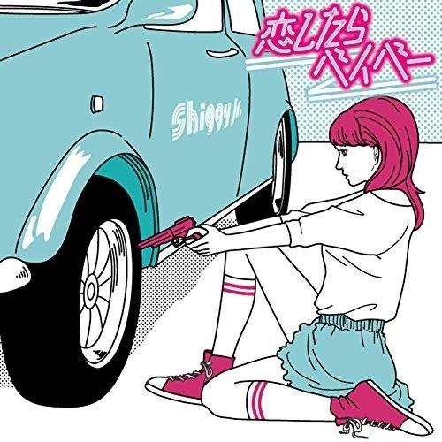 恋したらベイベー
