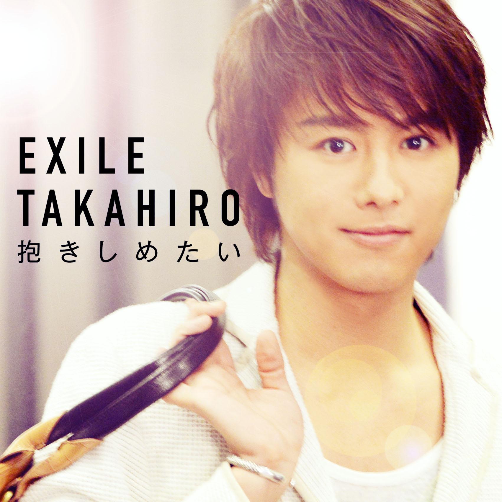 抱きしめたい 想要紧紧拥抱你 Exile Takahiro 单曲 网易云音乐