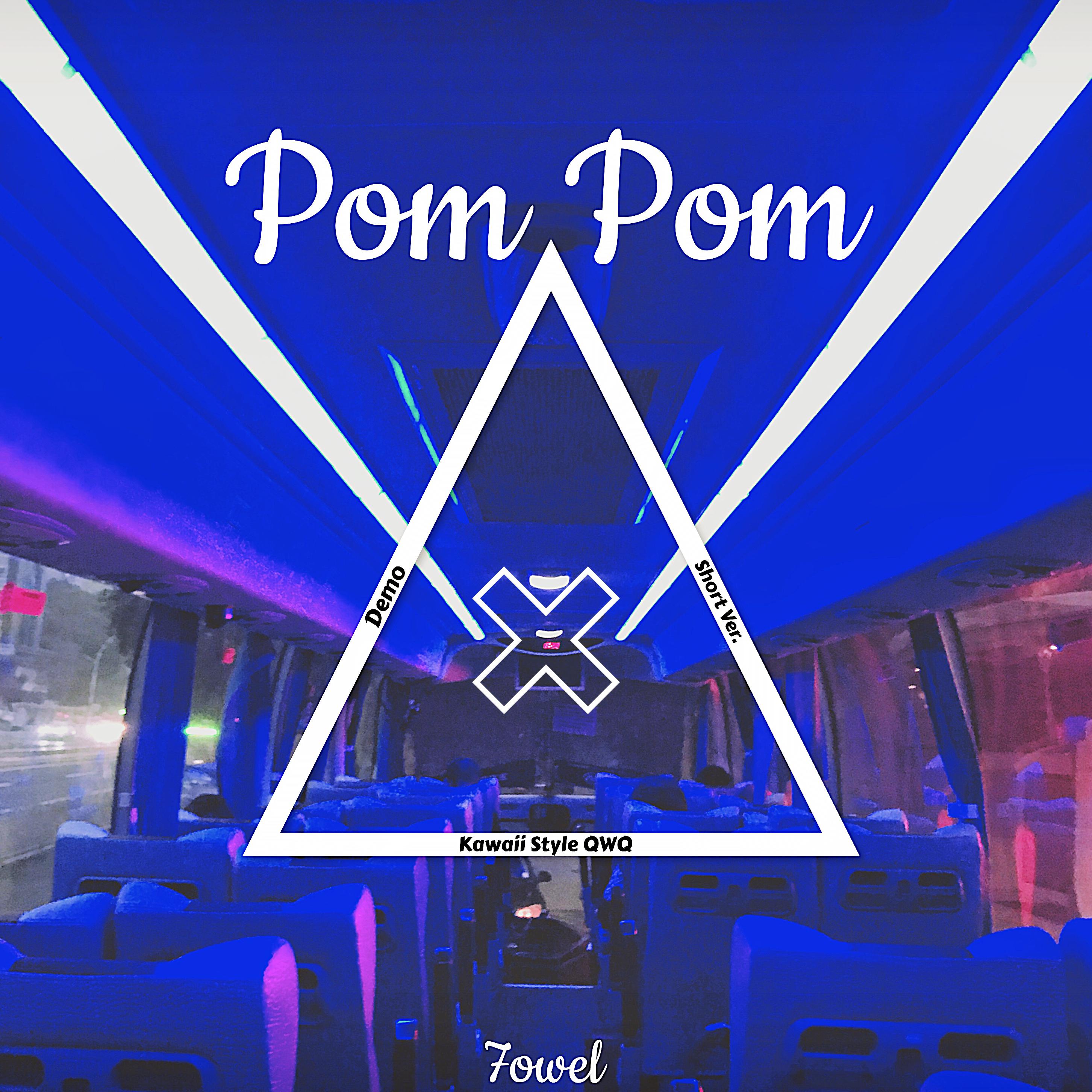 Pom Pom(demo)专辑