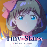 【初音ミク & 洛天依日语】Tiny Stars【VOCALOID COVER】