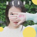 마음 (Heart）Cover IU 心专辑