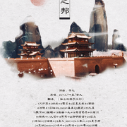 【百人合唱】礼仪之邦——关山月原创音乐工作室出品
