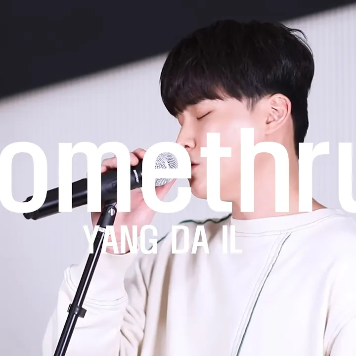 Yang Dail - comethru (Cover)