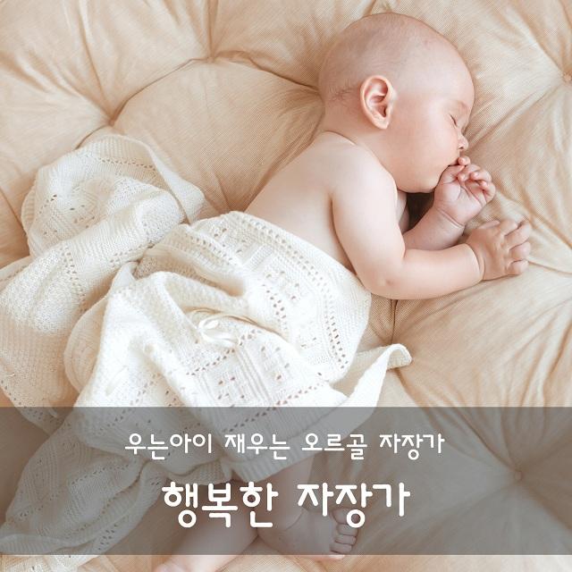 즐거운 나의집