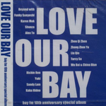 Love Our Bay (英语ヴア—ヅヨソ)