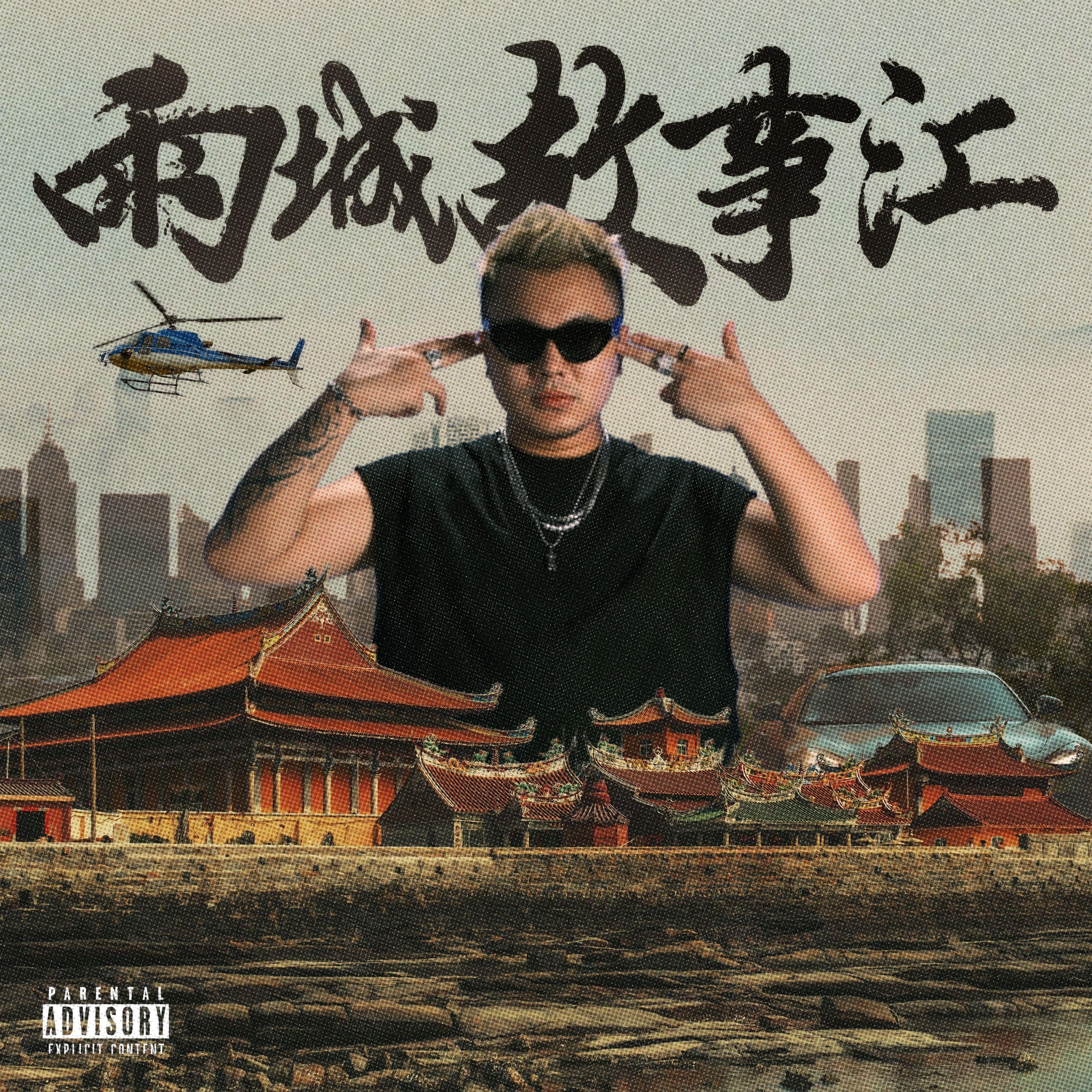 雨城故事汇