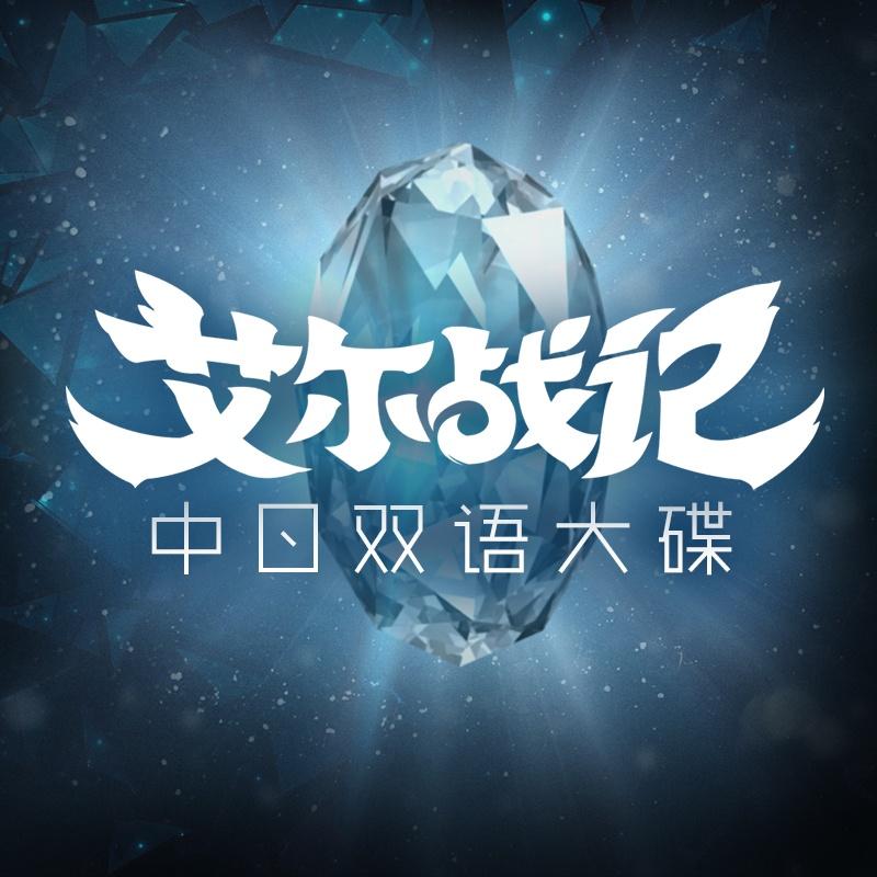 エリオスアリア(Inory版)