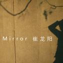 Mirror专辑