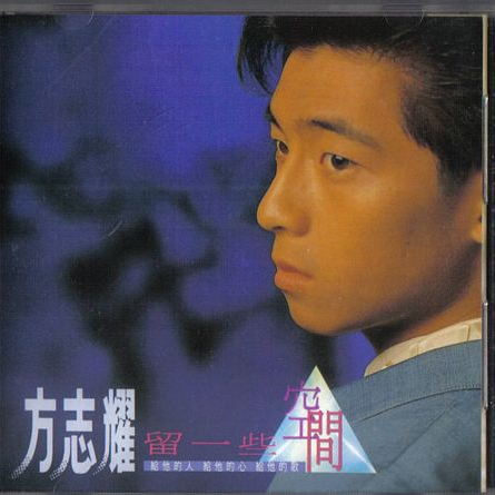 留一些空间