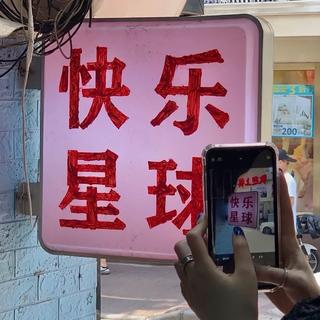 节拍超市：饶舌风暴来袭根本停不下来