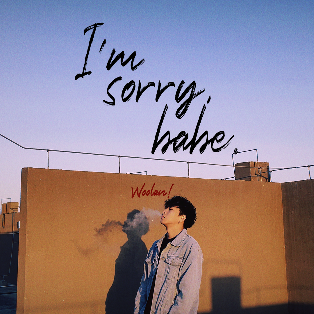 Sorrybabe
