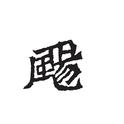call me 羊专辑