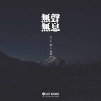 路松 - 一个人的戏(伴奏).mp3