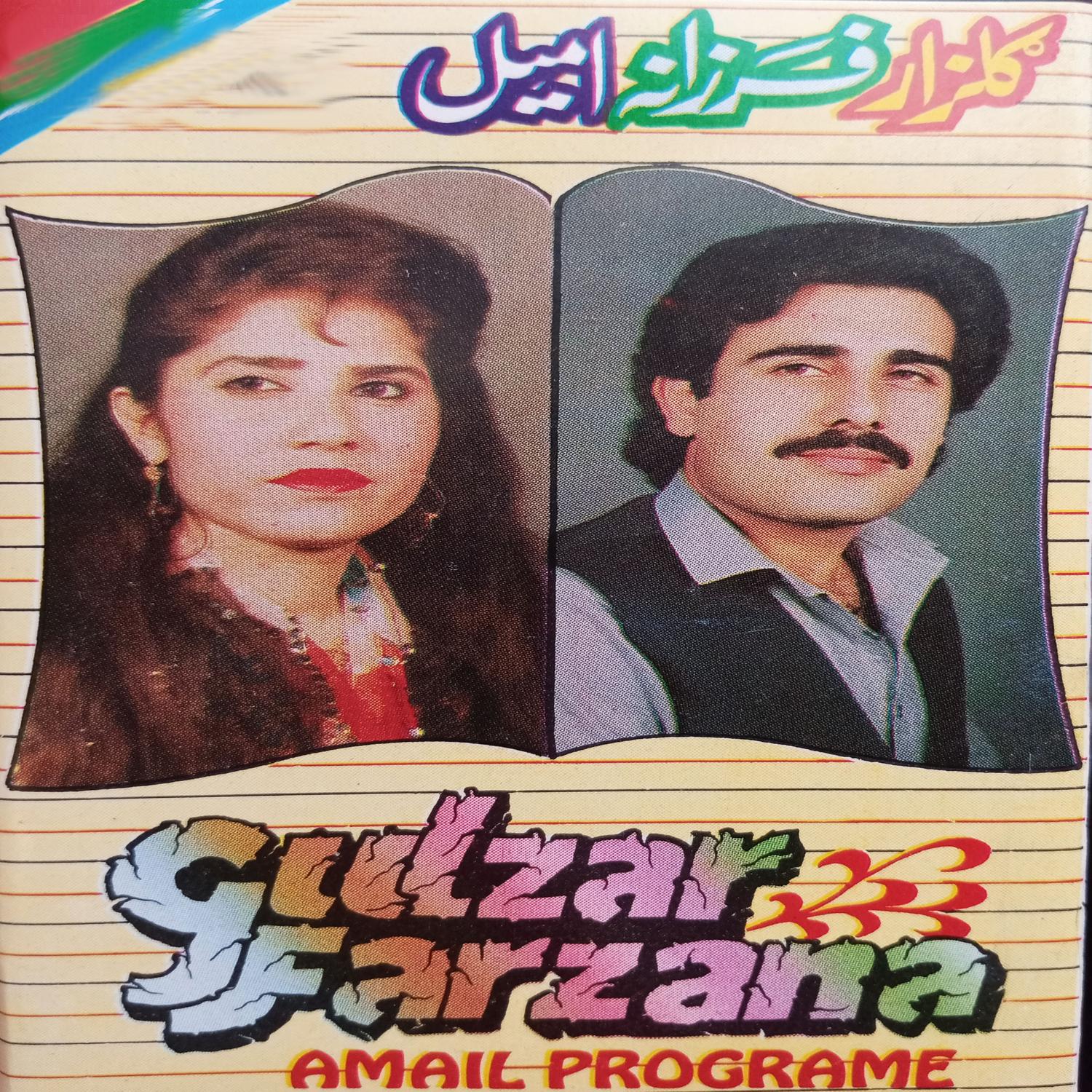 Amail Programe