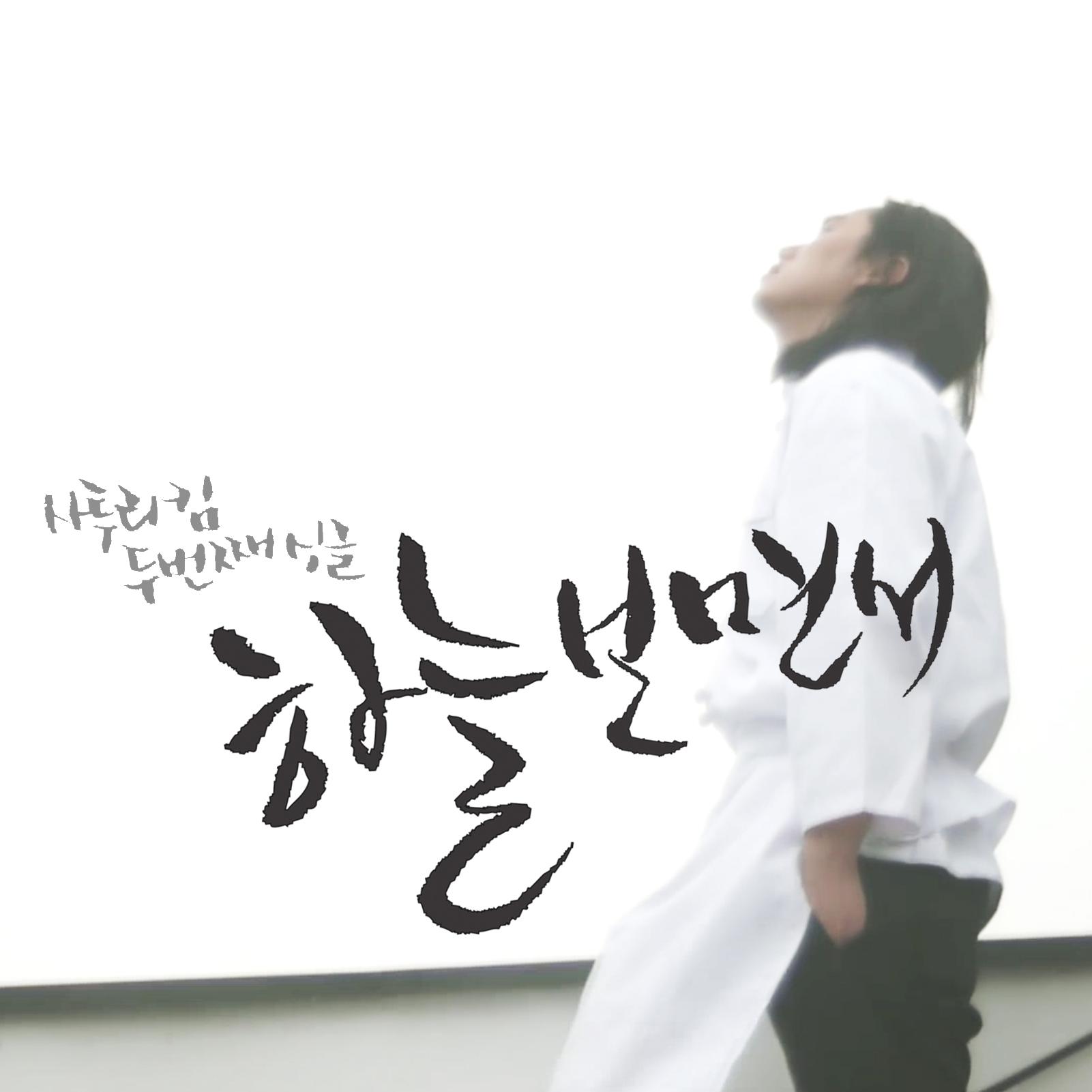 하늘보면서