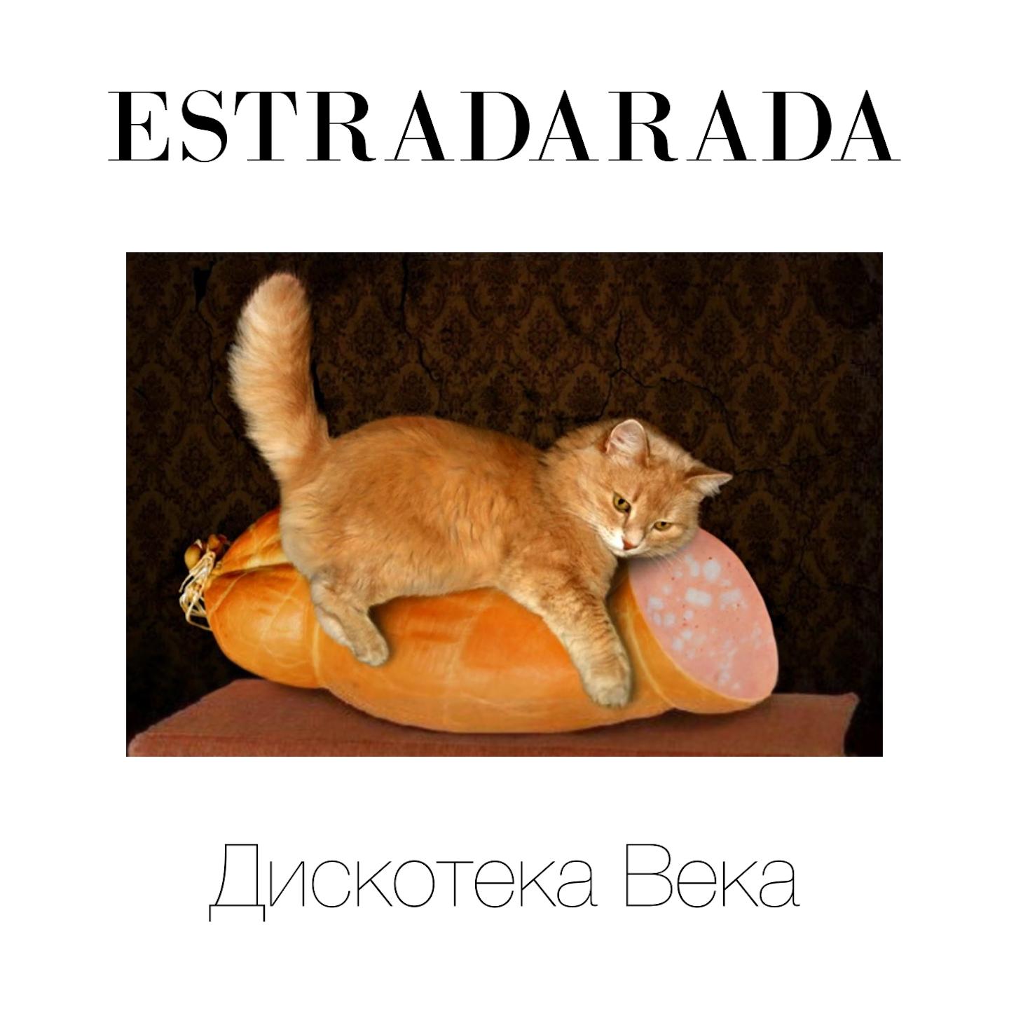 Вите надо выйти (Vengerov & Fedoroff Remix)