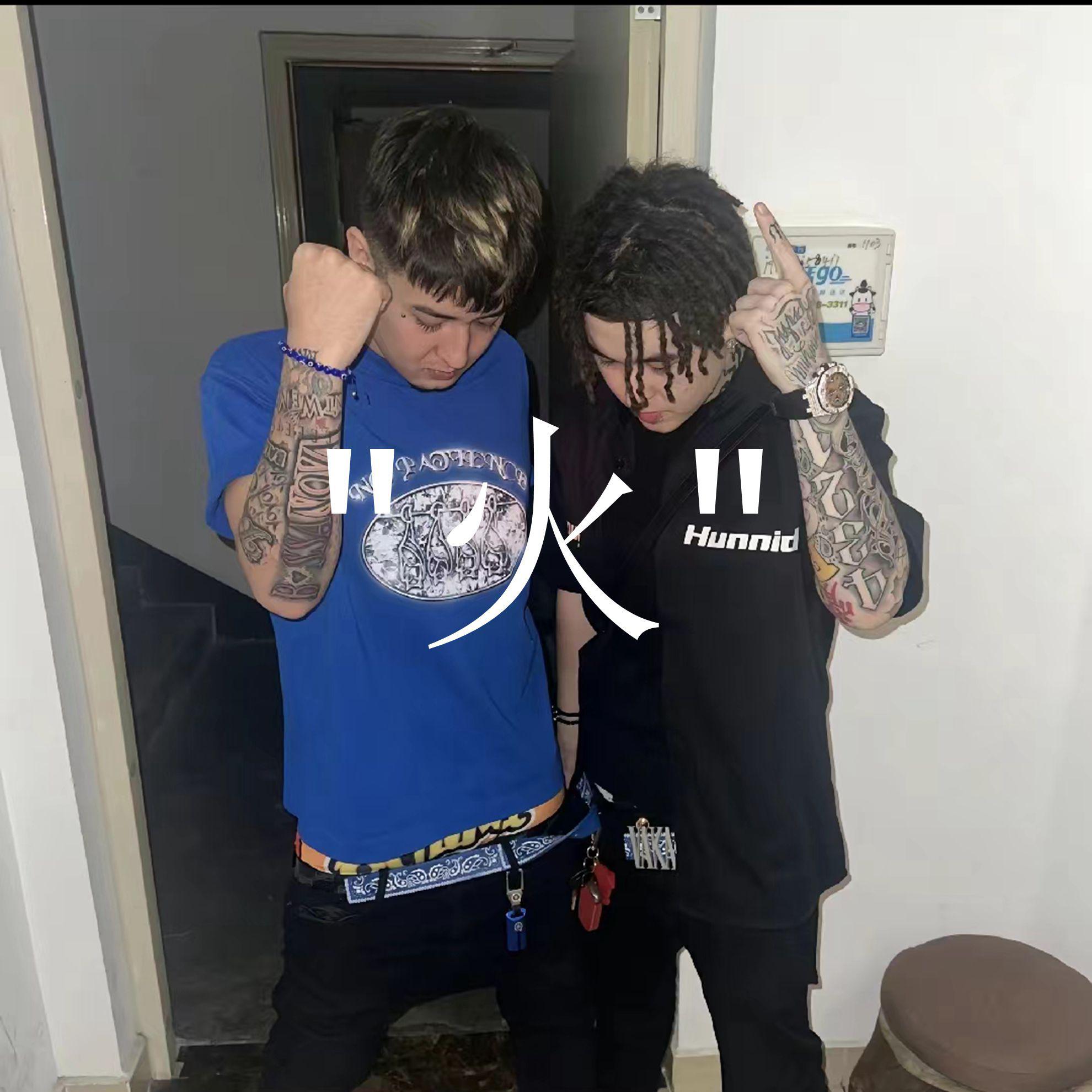 [Drill]KKLUV X 那奇沃夫 X Prodby玉 Type beat - 火