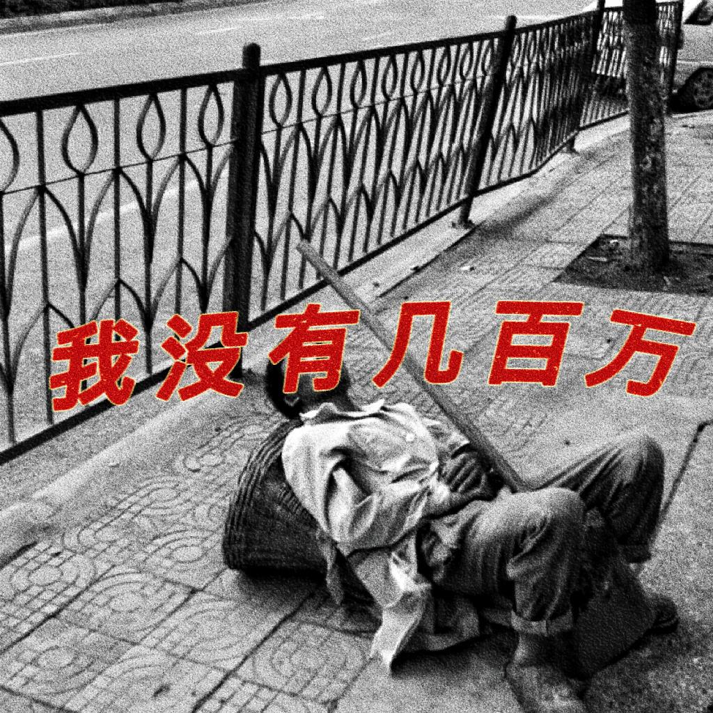 KIND - 我没有几百万