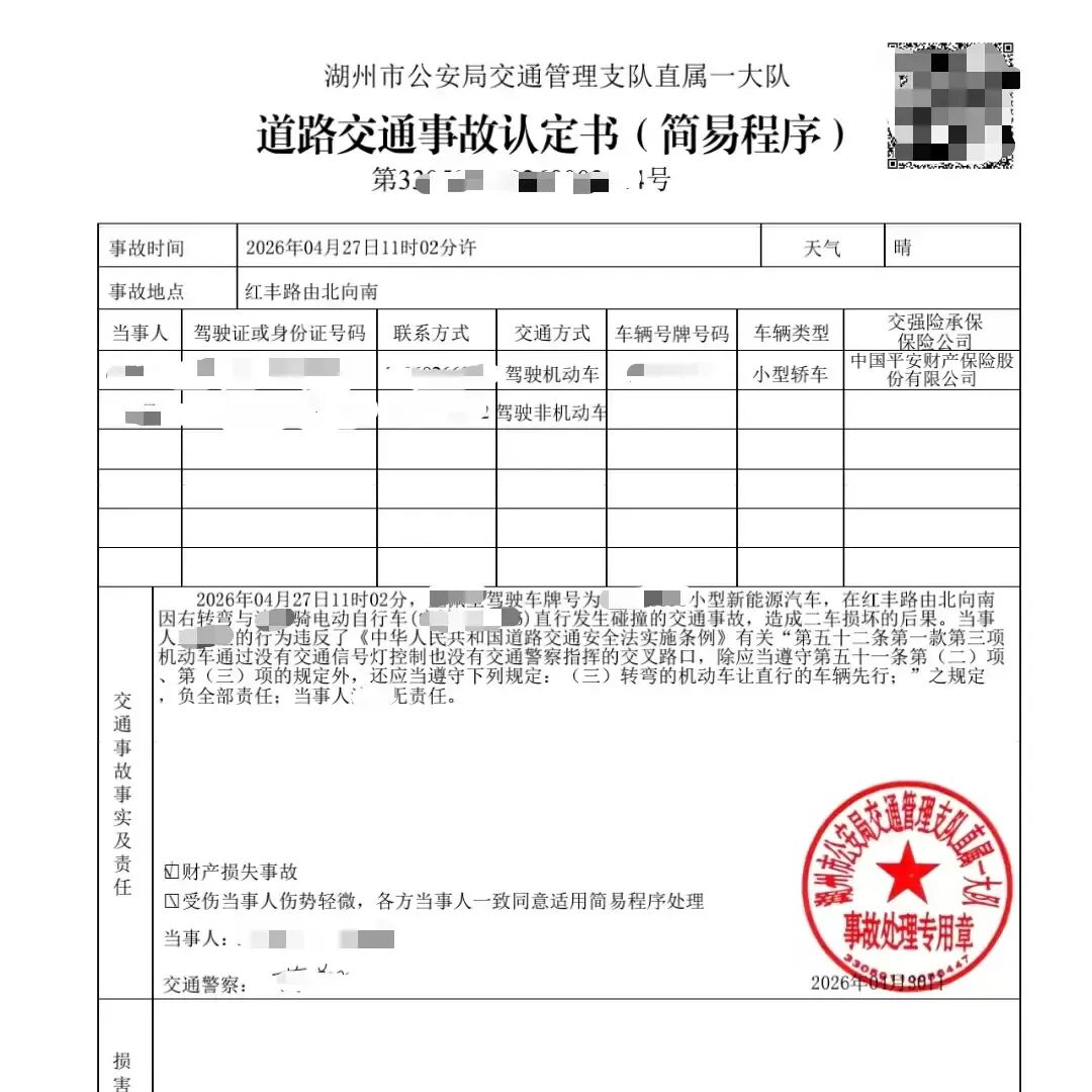 一个外卖员，三个网红，一起街头小磕碰、小车祸，如何走向失控？ 20260610 episode artwork