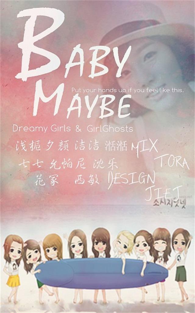 「女鬼团」﹏Baby Maybe【原唱：少女时代】专辑